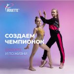 Международная сеть центров художественной гимнастики (Щукинская) (фото 3)