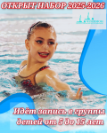 Школа синхронного плавания ЧЕМПИОН Подольск