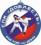Спортивный клуб единоборств «Доблесть» (на Ахторском)